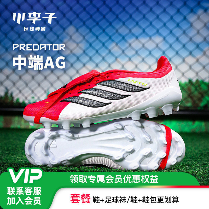小李子ADIDAS阿迪达斯 猎鹰 中端AG短钉成人训练足球鞋男JS0344