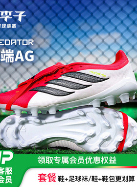 小李子ADIDAS阿迪达斯 猎鹰 中端AG短钉成人训练足球鞋男JS0344