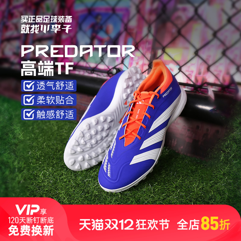 阿迪达斯男女通用猎鹰碎钉足球鞋