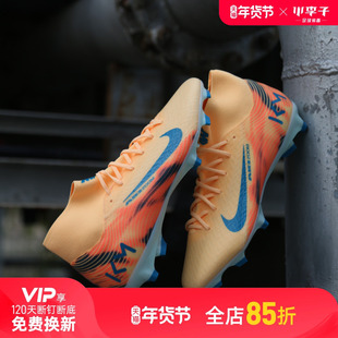 小李子NIKE耐克刺客16中端FG/MG短钉成人运动足球鞋男FQ8293-801