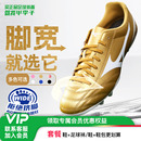 小李子Mizuno美津浓TF碎钉AG短钉飞盘成人训练比赛运动足球鞋 男