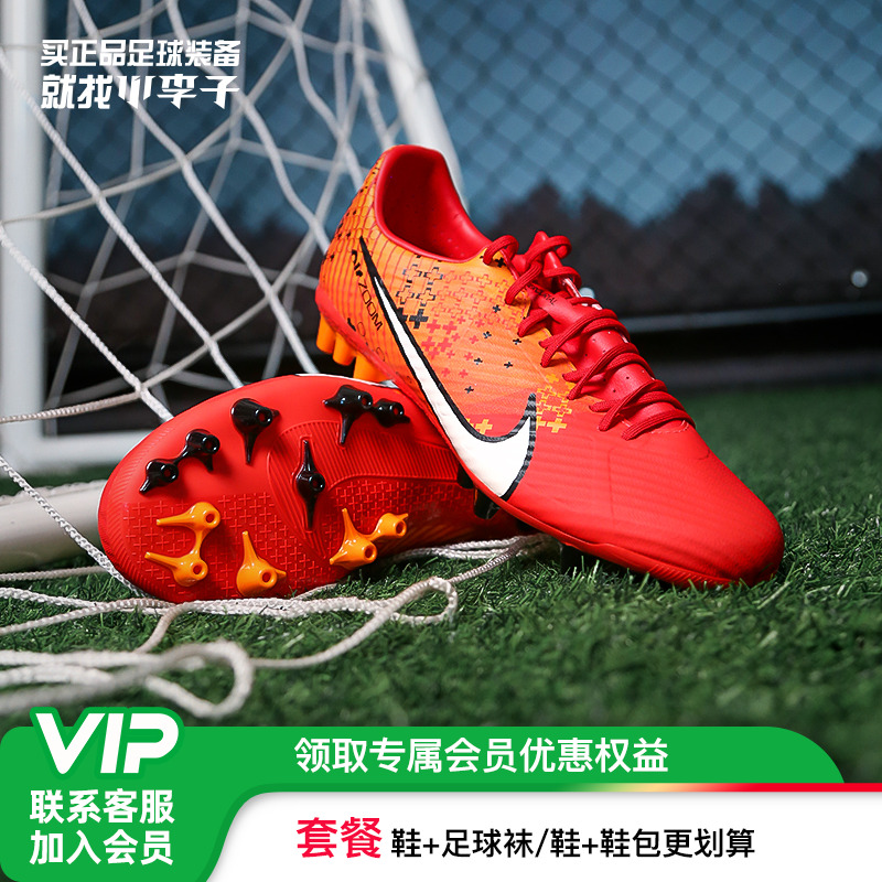 耐克刺客15短钉足球鞋成人男