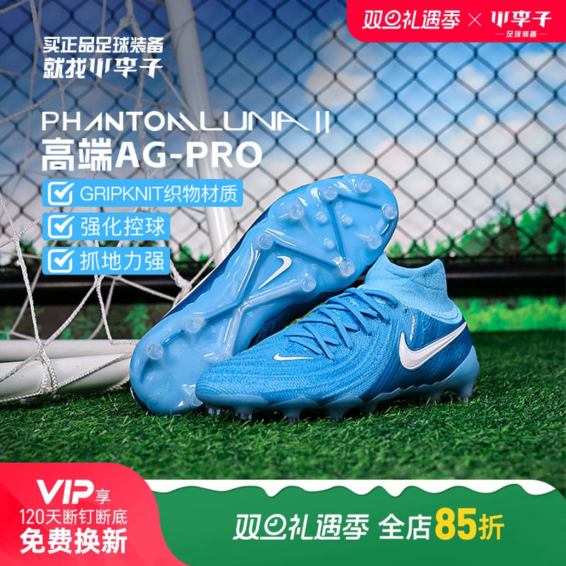 耐克男女通用PHANTOMLUNA足球鞋