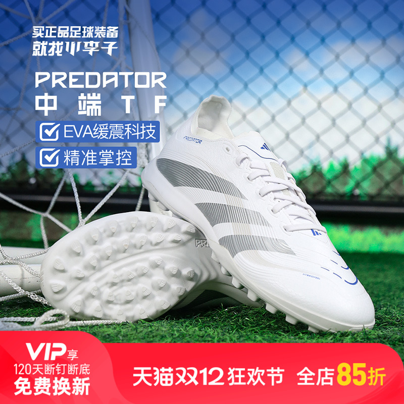 小李子ADIDAS阿迪达斯猎鹰25中端TF碎钉足球训练鞋成人男ID3771