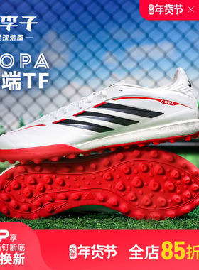 小李子ADIDAS阿迪达斯 COPA 中端TF碎钉成人训练足球鞋男JQ0477