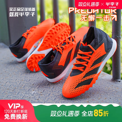 阿迪达斯猎鹰足球鞋男