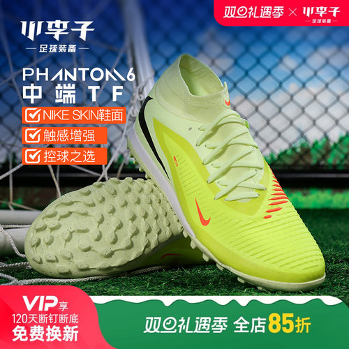小李子耐克PHANTOMTF碎钉足球鞋