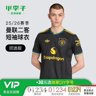 阿迪达斯曼联球迷版第二客场短袖