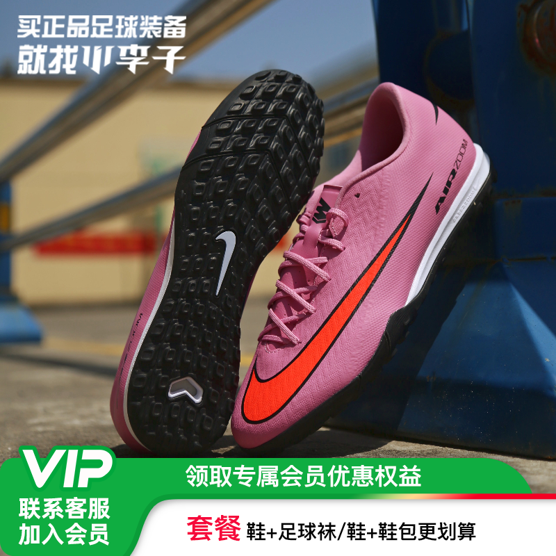 小李子正品NIKE耐克刺客16中端TF碎钉运动足球鞋成人男FQ8449-600