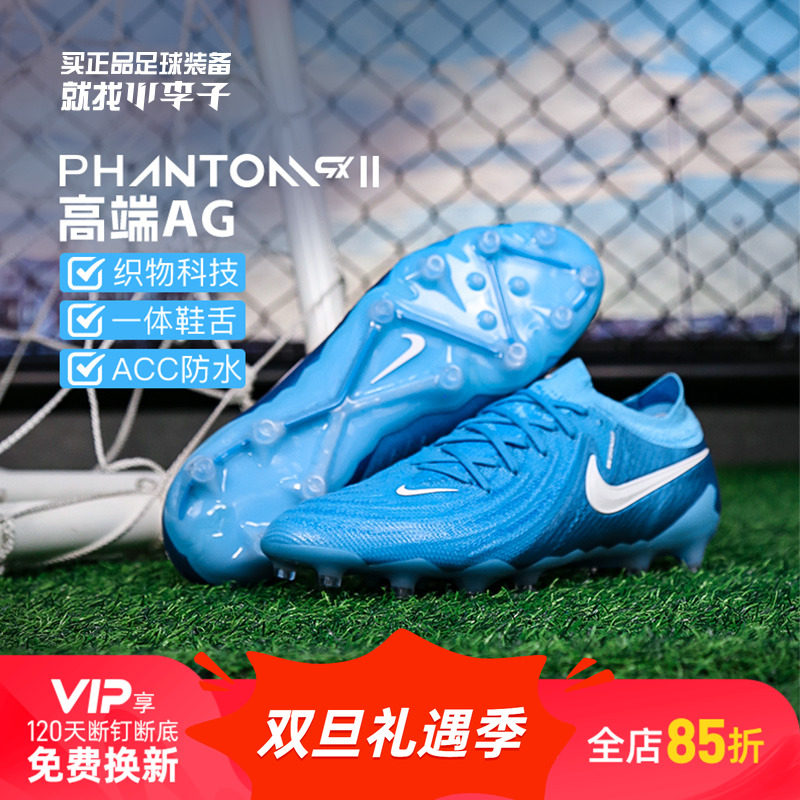 耐克男女通用暗煞短钉足球鞋