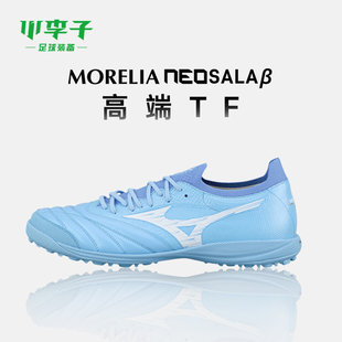 小李子美津浓莫雷拉MORELIA NEOβ贝塔高端日产TF碎钉足球鞋男款