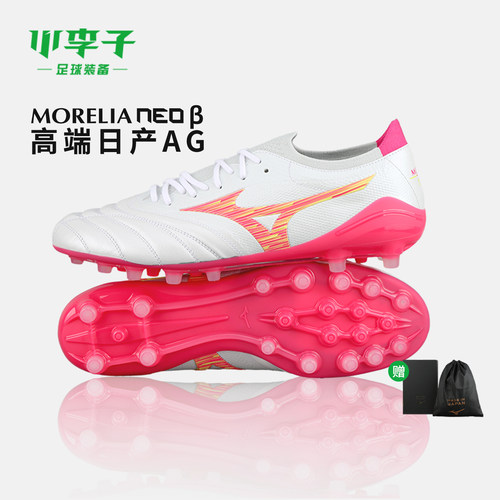 小李子美津浓MoreliaNeo足球鞋
