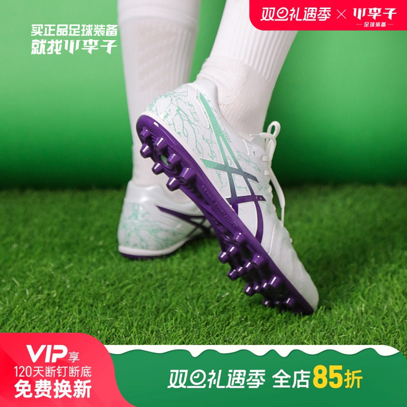 亚瑟士DSLIGHT足球鞋男