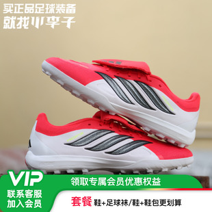 小李子ADIDAS阿迪达斯 猎鹰 中端TF碎钉成人训练足球鞋男JR7873