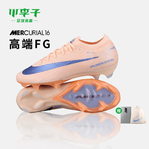耐克刺客16高端FG长钉足球鞋
