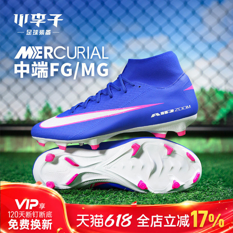 小李子NIKE耐克 刺客 16 中端FG/MG混合钉成人足球鞋男FQ1456-446