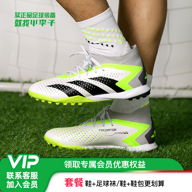 阿迪达斯猎鹰TF碎钉足球鞋成人男