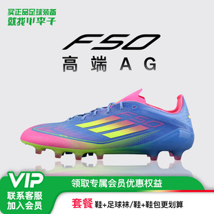 IE1264 成人男款 小李子ADIDAS阿迪达斯F50 ELITE高端AG短钉足球鞋