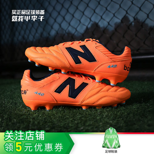 新百伦高端短钉足球鞋成人男