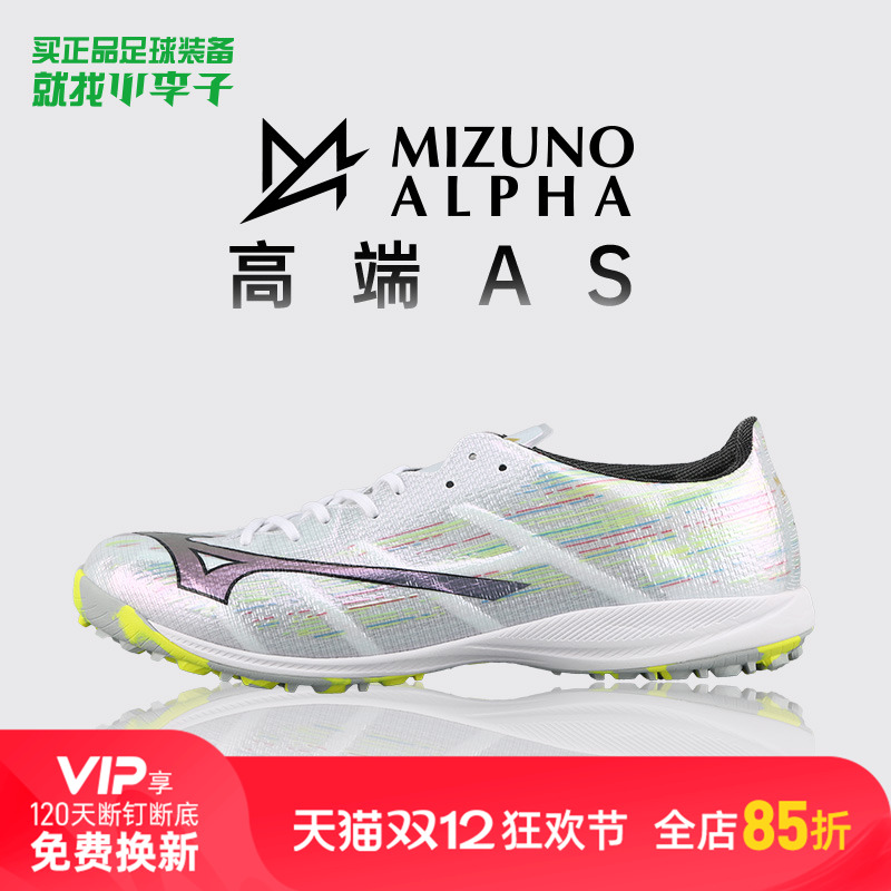 美津浓阿尔法AS碎钉足球鞋成人男