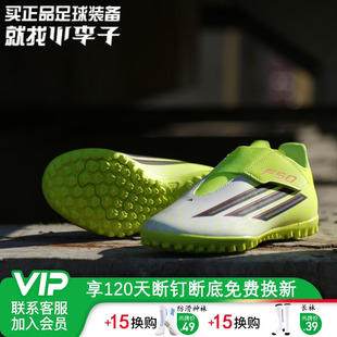 小李子阿迪达斯儿童足球鞋F50 TF碎钉校园比赛学生男女孩JS1487