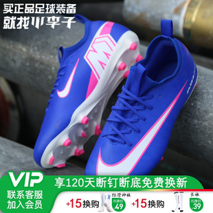 小李子耐克儿童足球鞋刺客16中端FG/MG混钉青少年球鞋FQ8392-446