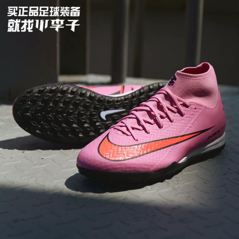 小李子正品NIKE耐克刺客16中端高帮TF碎钉足球鞋成人男FQ8331-600
