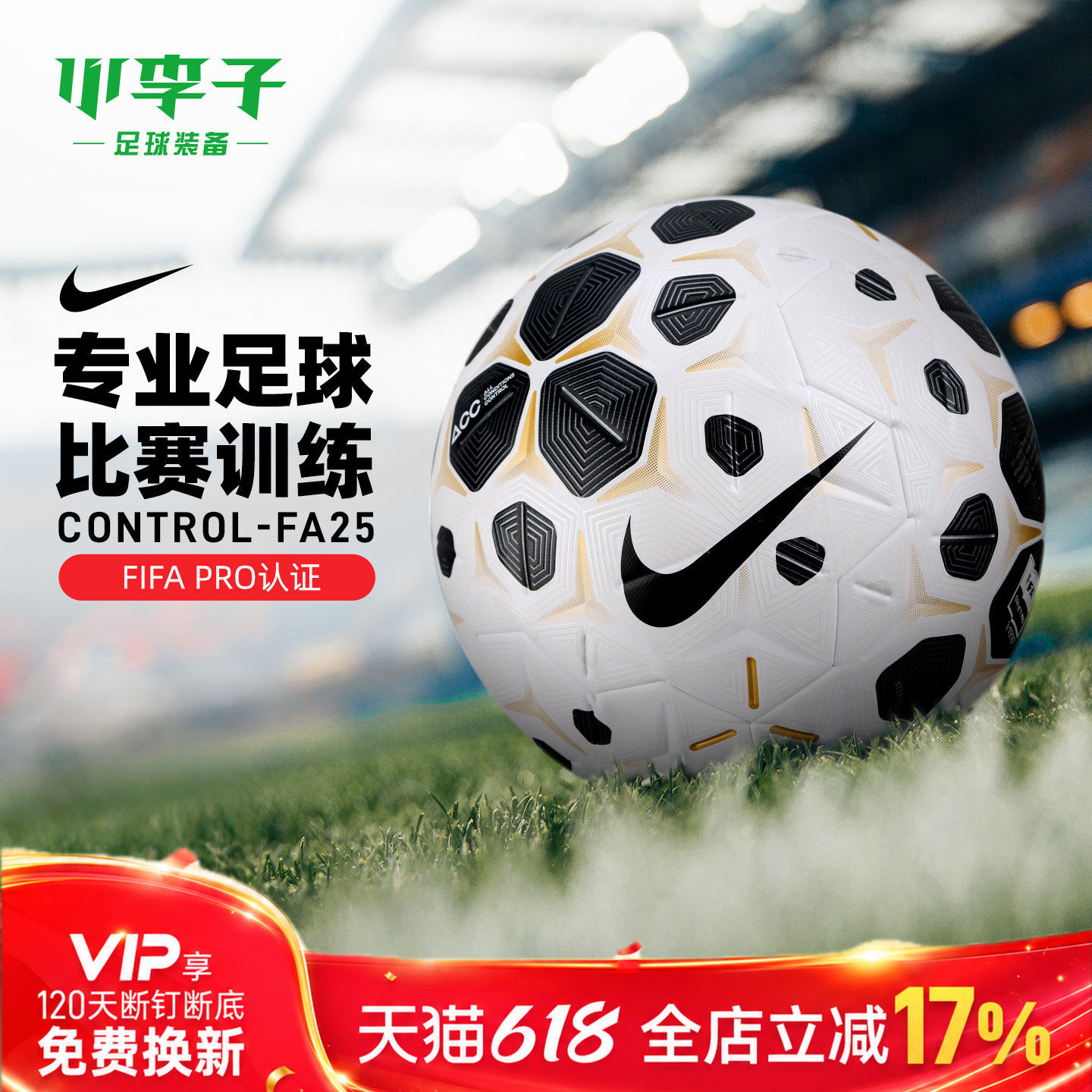 小李子耐克3号4号5号机缝成人比赛训练足球儿童小学生中考专用球