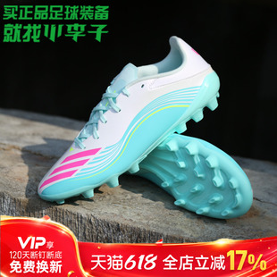 小李子ADIDAS阿迪达斯 F50 中端AG短钉训练成人足球鞋男JQ0940