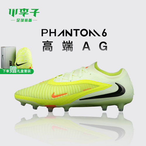 小李子耐克PHANTOMAG短钉足球鞋