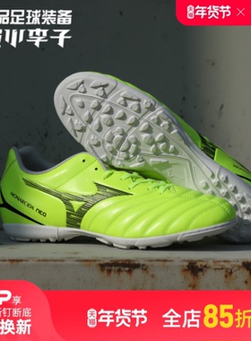 小李子美津浓Monarcida 3中端AS碎钉足球鞋成人P1GD262545