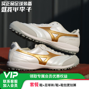 小李子Mizuno美津浓莫雷拉Morelia 次高端TF碎钉成人训练足球鞋男