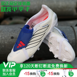 小李子阿迪达斯儿童足球鞋中端FG长钉青少年足球鞋男女孩JR5889