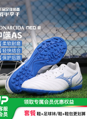 小李子美津浓MONARCIDA NEO 3 SELECT中端AS碎钉足球鞋成人男
