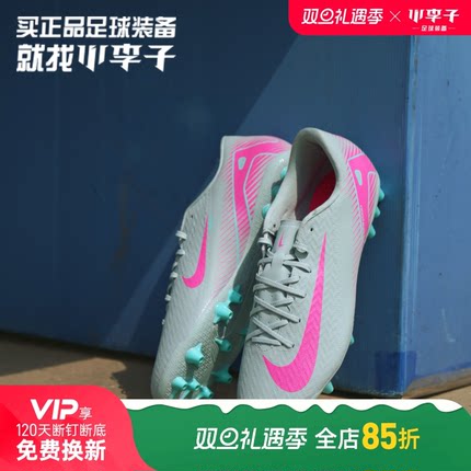 小李子:nike耐克刺客16TF碎钉足球鞋男款短钉入门中端青少年成人