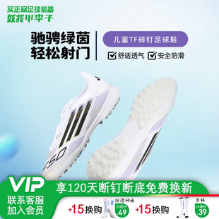 学生男女孩JI0002 TF碎钉足球训练鞋 小李子阿迪达斯儿童足球鞋 F50