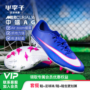 小李子:nike耐克刺客16TF碎钉足球鞋男款短钉入门中端青少年成人