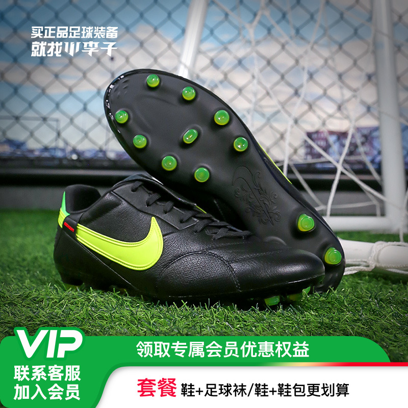 小李子NIKE耐克Premier 3次顶FG长钉牛皮足球鞋成人男HM0265-008 - 封面