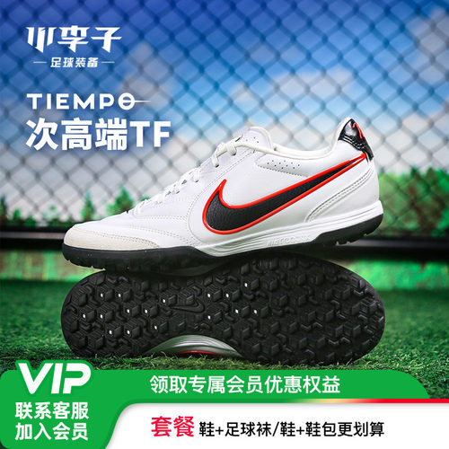 小李子耐克传奇TF碎钉足球鞋