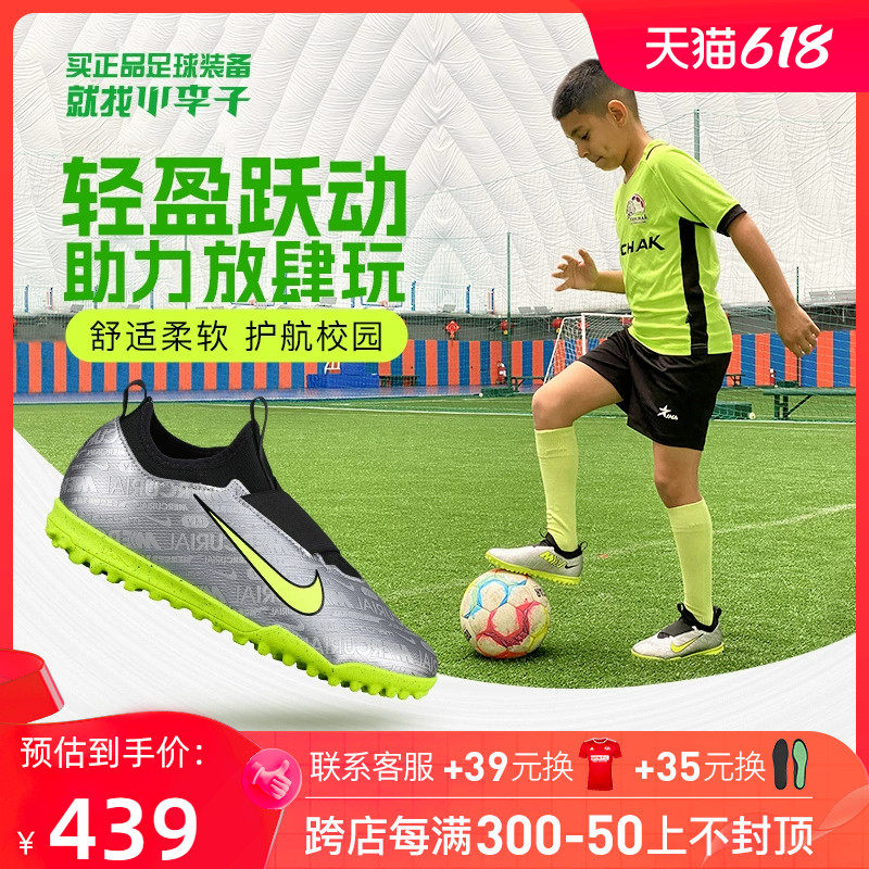 小李子:NIKE耐克传奇9刺客TF碎钉AG短钉小学生儿童青少年足球鞋男