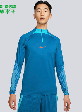 小李子:正品NIKE/耐克足球半拉链长袖套头训练服成人男DH8733-407