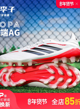 小李子ADIDAS阿迪达斯 COPA 中端AG短钉成人训练足球鞋男JQ0489