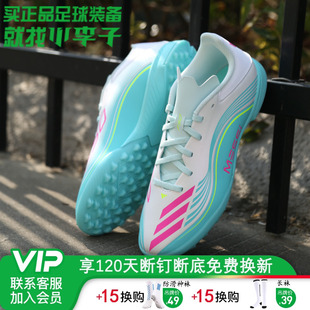 小李子阿迪达斯儿童足球鞋F50中端TF碎钉青少年足球鞋男孩JQ0944