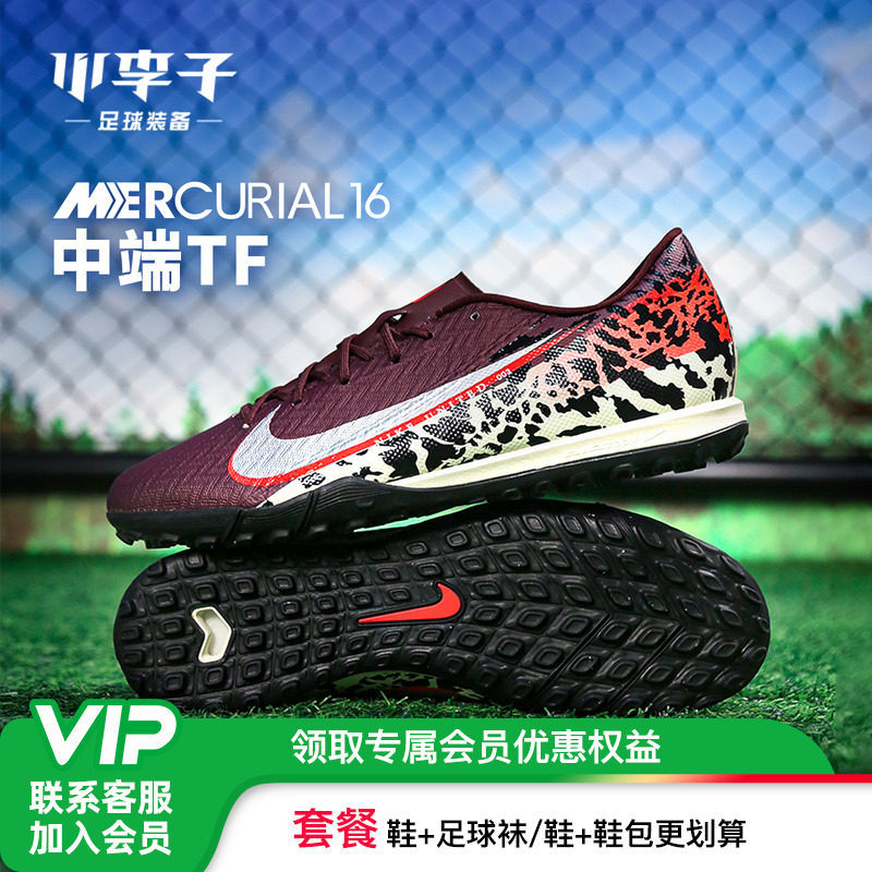 小李子:nike耐克刺客16TF碎钉足球鞋男款短钉入门中端青少年成人