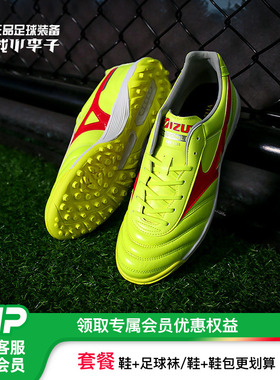 小李子美津浓莫雷拉MORELIA 2 PRO次顶AS碎钉袋鼠皮足球鞋成人男