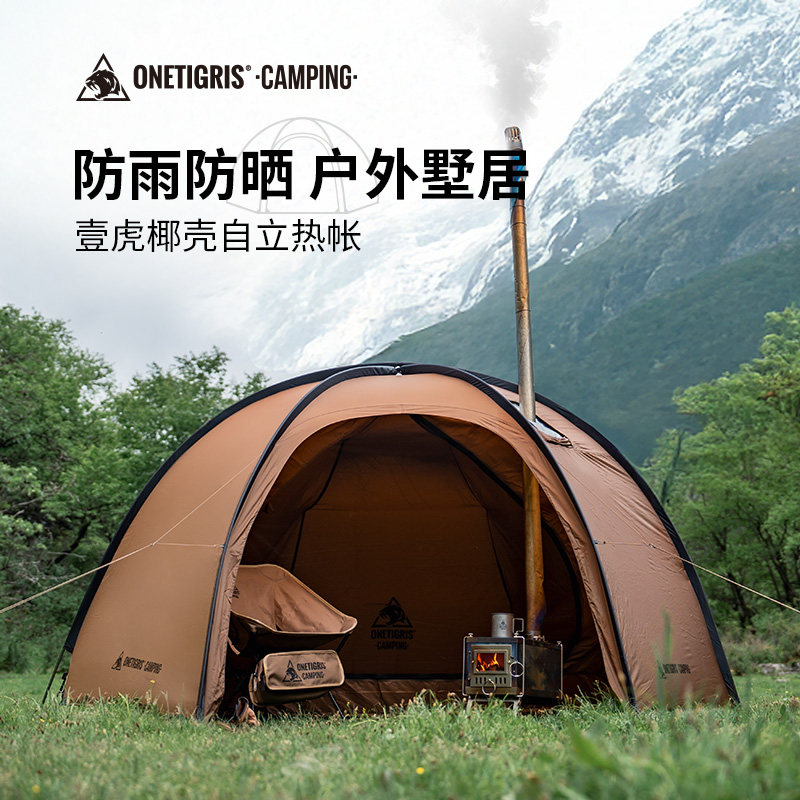 OneTigris椰壳单人自立帐篷户外登山露营徒步抗风防雨防雪帐篷