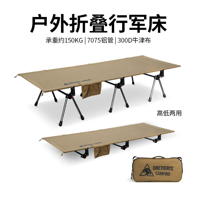 壹虎户外折叠床行军床