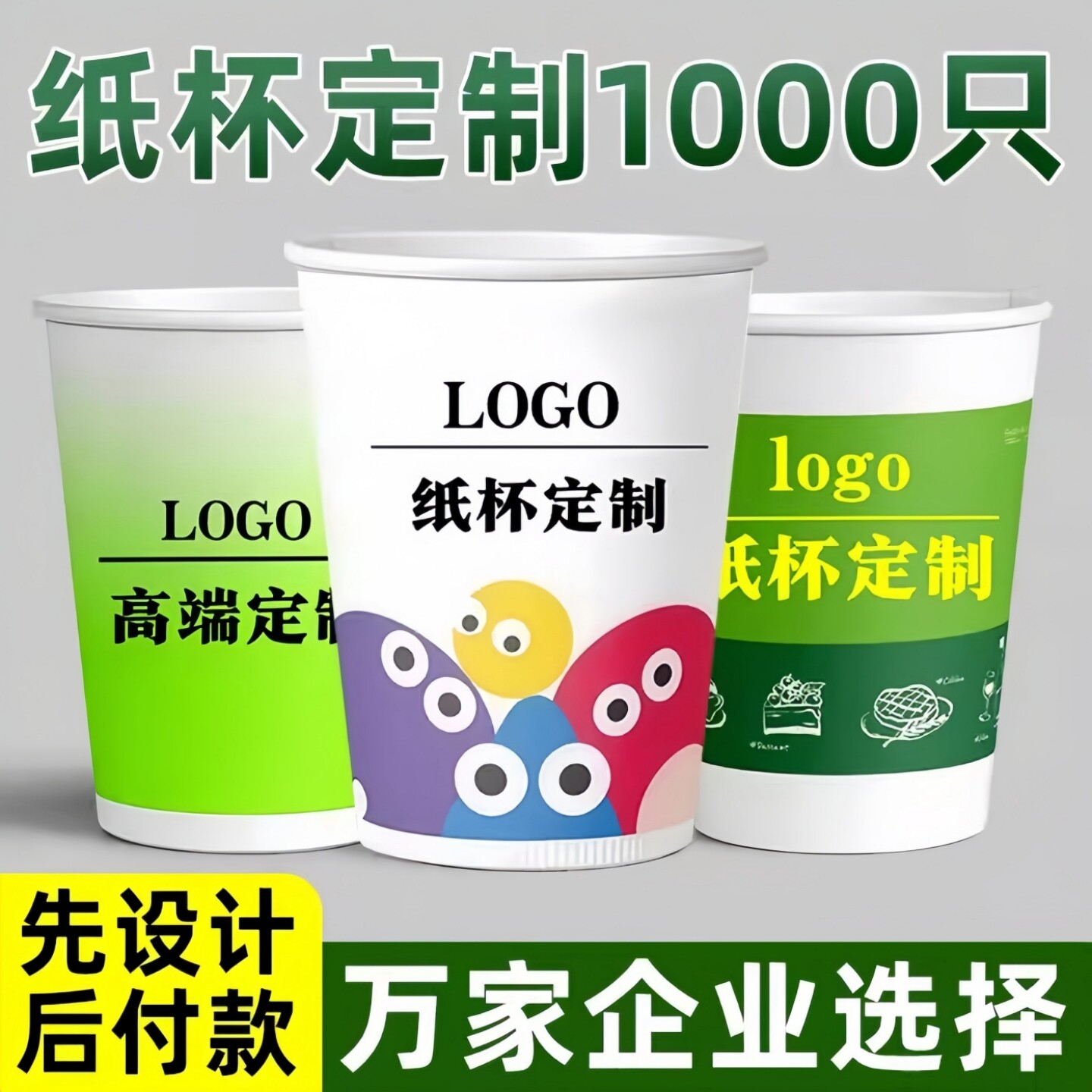 5000只纸杯定制印logo一次性纸杯子水杯加厚广告杯整箱印字订做