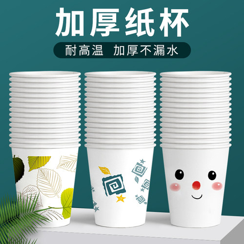 希悦草500整箱批发纸杯加厚防漏