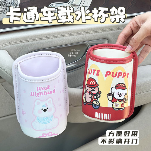 电动车水杯架皮革饮料挂桶可爱卡通皮革印花电瓶车奶茶固定放置架